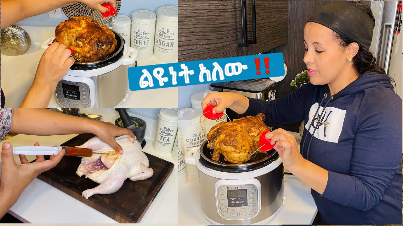 ልዩ የሚጣፍጥ ⭐️ለአሰራር ቀላል የዶሮ አርስቶ ⭐️// Instant Pot Whole Chicken YouTube