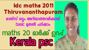 LDC maths Previous Questions 2011 LDC Thiruvananthapuram Psc Maths Psc  Easy tricks @answer paper