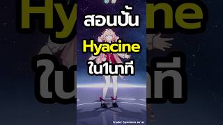 1 Hyacine honkaistarrail hsrcreators hyacine hoyocreators