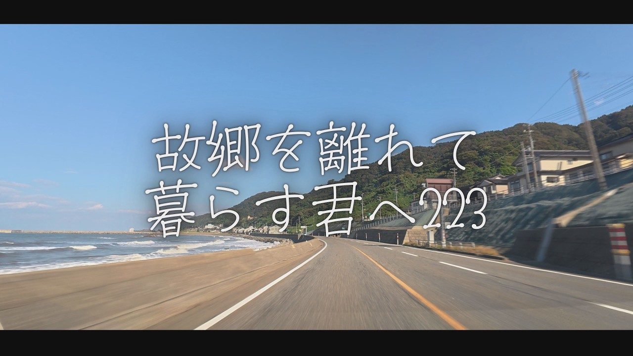 【新潟県】故郷を離れて暮らす君へ223🚙｜日本の風景🌅｜ DJI Osmo Action 5 Pro