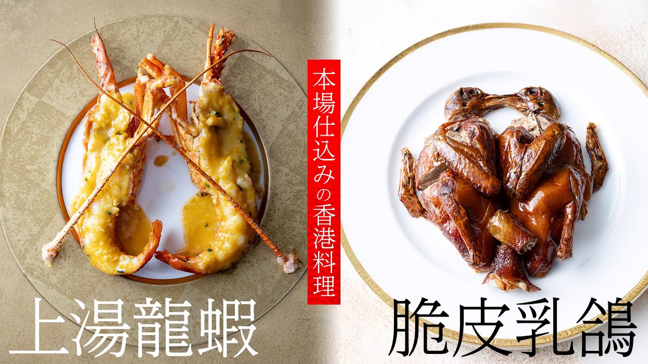 A must-try] Exquisite Chinese cuisine created by the skilled