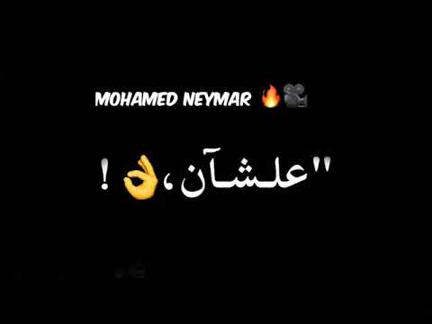 مهرجان قلبي هدوس عليه حالات واتس شاشه سوداء عصام صاصا