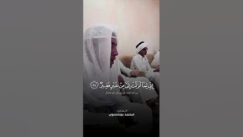 تلاوة أيوبية بديعة_ - القارئ محمد بوحسون #المصحف #تلاوة_خاشعة