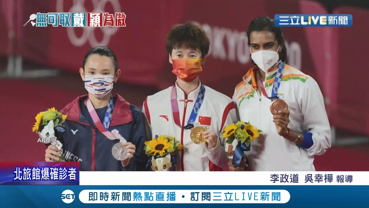 全民集氣相挺！曝戴資穎"羽球金牌戰"近半台灣人都在看 奧運轉播收視率刷新紀錄│記者 李政道 吳幸樺 曾佳萱 李文勝│【LIVE大現場】20210802│三立新聞台