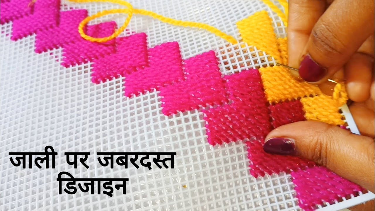 बेना की डिजाइन plastic canvas stitch design 3 jali ki design Bena