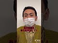 アンガールズ田中の名言「自信がないあなたへ」→正座して聞けwww 2