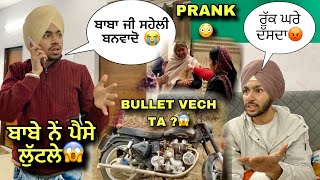 Babe Ne Paise Marlecall Prank On Brotherbullet Vech Tameri Sheli Banwade Baba 