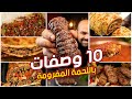 بنص كيلو لحمه مفرومة ممكن نعمل ايه