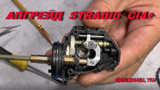 видео: Апгрейд катушки Shimano Stradic CI4+. Делаем без ошибок. картинка: Апгрейд катушки Shimano Stradic CI4+. Делаем без ошибок.