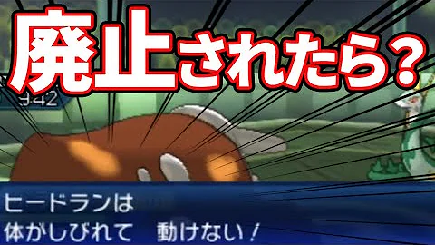 ポケモン凄いバグ
