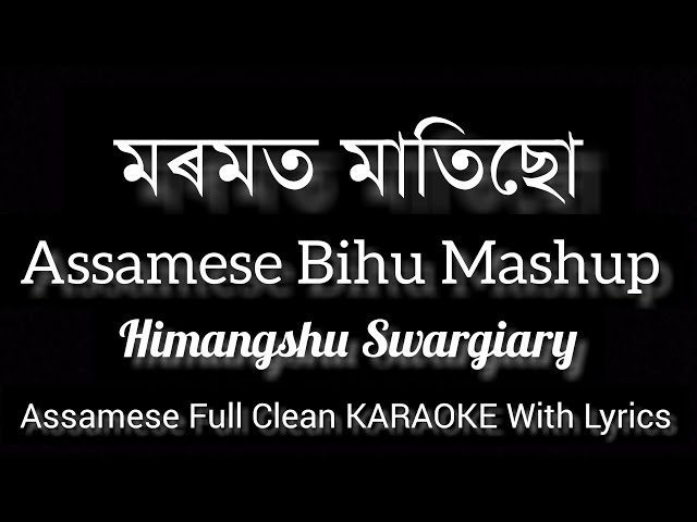Moromot Matisu || Bihu Mashup || Himangshu Swargiary || Assamese Full Clean Karaoke With Lyrics || class=