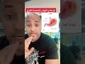 قرحة المعدة و التهاب المعدة الصحة العامة