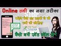 ऑनलाइन फ्रॉड का नया तरीका - New way of online Fraud | FRAUD CALL