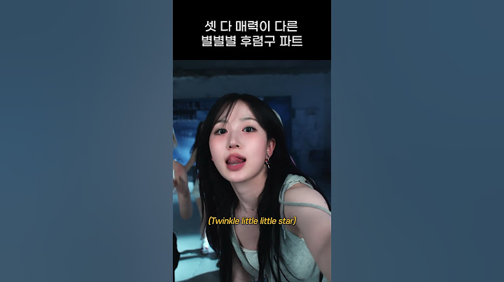 [엔믹스] 셋 다 매력이 다른 별별별 후렴구 파트