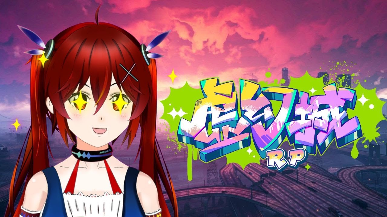 【虛幻城RP】Day5 我要開著我的新車去兜風！[夜見可奈] (CN/EN/JP OK) #虛幻城RP #gtarp | MYViki