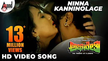 Ninna Kanninolage | Video Song | Abhinetri | Pooja Gandhi | Ravishankar | Manomurthy |Jayant Kaikini