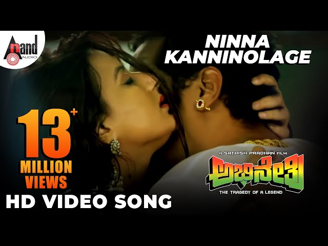 Ninna Kanninolage | Video Song | Abhinetri | Pooja Gandhi | Ravishankar |  Manomurthy |Jayant Kaikini - YouTube