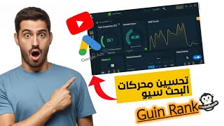 طريقة مجانية للحصول على الكلمات المفتاحية الأكثر بحثا وربحا للمواقع واليوتيوب / تحسين محركات البحث