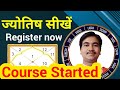 Astrology Course Announcement, Register now,Astrology Course In Hindi,