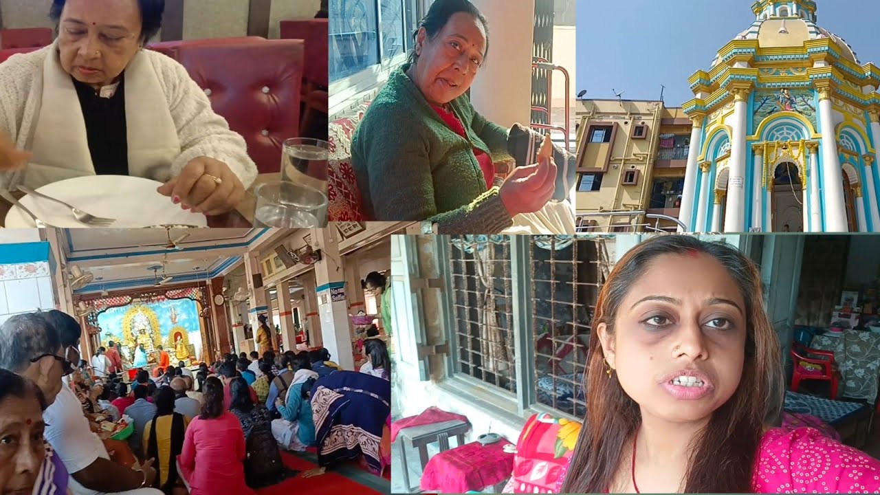 বাপের বাড়ির দিন গুলি ভালই কাটছে মাকে নিয়ে/মাকে নিয়ে পুজো দিতে গেলাম/রাতের ডিনার রেস্টুরেন্টে করলা