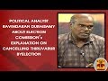 New video by Thanthi TV on YouTube