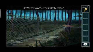 حل لعبه Prison Escape 4 في الغابه مرحلة غابة screenshot 2