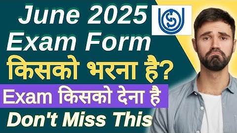 IGNOU JUNE 2025 Exam Form किसको भरना है ? IGNOU JUNE 2025 EXAM किसको देना है ? DON