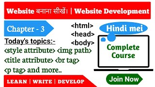 Chapter-3 | HTML Style Attribute, Image Path Set and More | Inline CSS Tutorial For Beginners