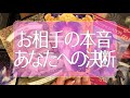 お相手はあなたに対して行動しようと思っているの？😳💭怖いほど当たる🌟 タロット占い💫オラクルカードリーディング🔮3択🔮