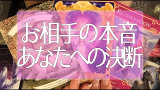 お相手はあなたに対して行動しようと思っているの？😳💭怖いほど当たる🌟 タロット占い💫オラクルカードリーディング🔮3択🔮