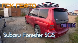 Замена переднего рычага с шаровой опоры - Subaru Forester SG5