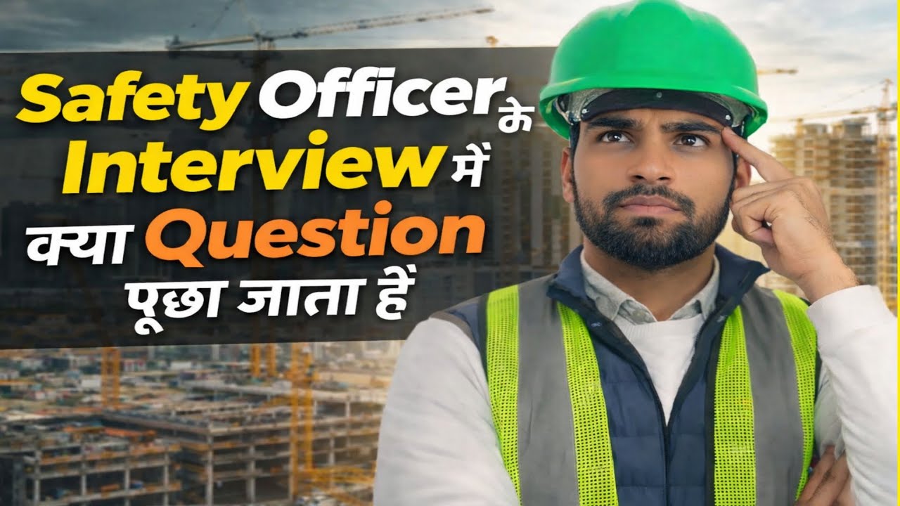 Safety Officer के Interview में क्या Question पूछा जाता हैं? || Safety Officer 
