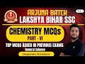 General Science | Chemistry MCQs | Part - 6 | Bihar SSC | Arjuna Batch | Deepanshu