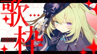 【歌枠 / KARAOKE】1曲聴いてって！オールジャンルに✨ #shorts  #RIOTMUSIC #vtuber #vsinger #歌枠 【 #無原唱レコード / #メーメントヴァニタス 】