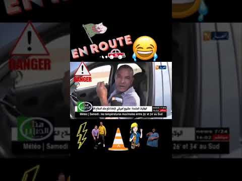 في الجزائر فقط بوطو ديال ضو وسط أوطوروت