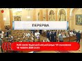 #3 | XLІІI сесія Одеської міської ради VІІ скликання 10 червня 2020 року