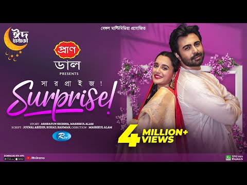 Surprise | সারপ্রাইজ | Ziaul Faruq Apurba, Sabila Nur | Eid Al Adha 2023 | Rtv Drama