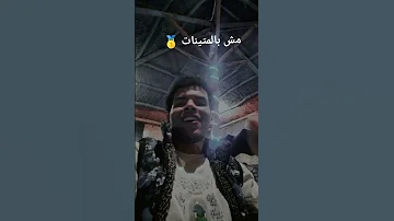 بتعامل بالورقه الخضراء مش بالميتو عصام صاصا احمد مودي لايك اكسبلور ترند تيك توك 