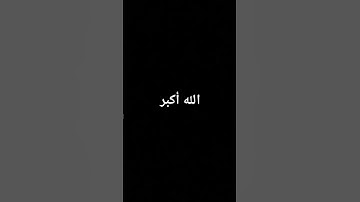 القرآن الكريم-القارئ ياسر الدوسري سورة لقمان #