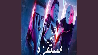 مستفزه (feat. Nour Eltot, Omar Kamal)