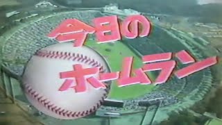 プロ野球 今日のホームラン 2026/7/22 