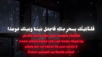 قران كريم | القـارئ محمد ايوب رحمه الله  سورة طه [56-61]
