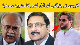 Shahid Afridi on Najam Sethi and Zakka Ashraf | PCB