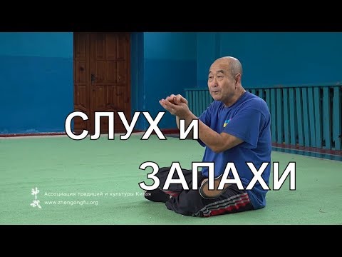 Массаж для слуха и разговор о запахах - Му Юйчунь о здоровье