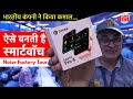 Indian Brand Noise Smartwatch Factory Tour in Hindi