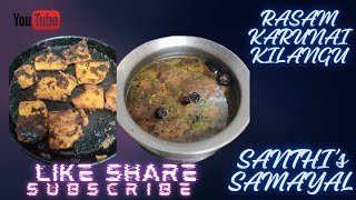 Rasam karunai kilangu varuval / #foodchannel #rasam #tamilfoodreview #cookingvideo #cookingvideo
