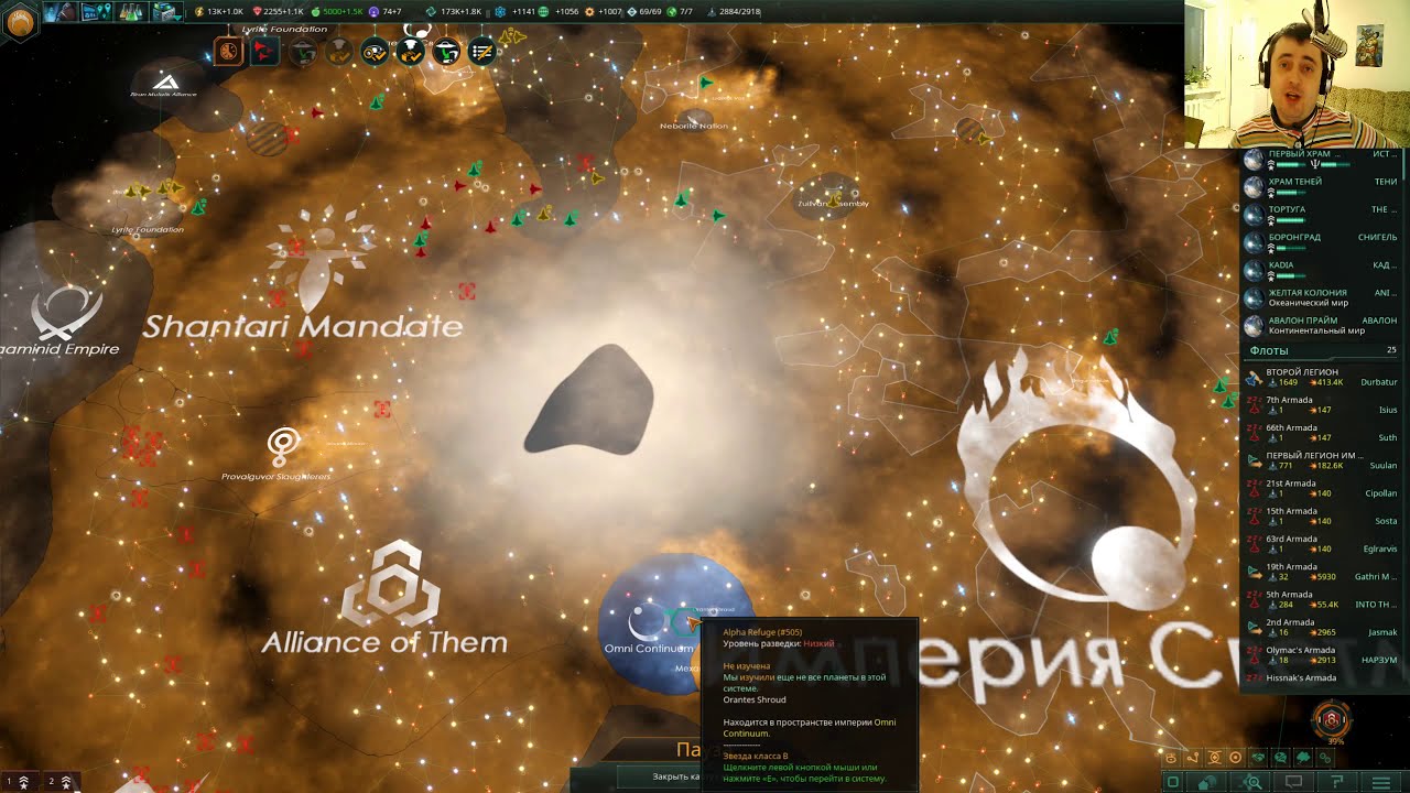 Stellaris (Империя Света) ⚡⚡⚡ Галактическая Война! фото