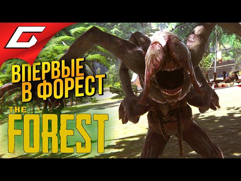 ГОЛОЖ*ПОЕ ВЫЖИВАНИЕ ➤ The FOREST ◉ #1