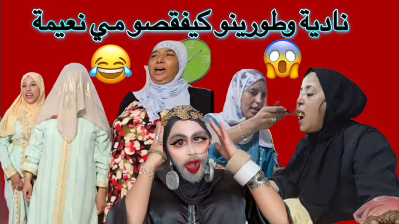 أخطر تقليد خديجة ونادية وطورينو😂😂