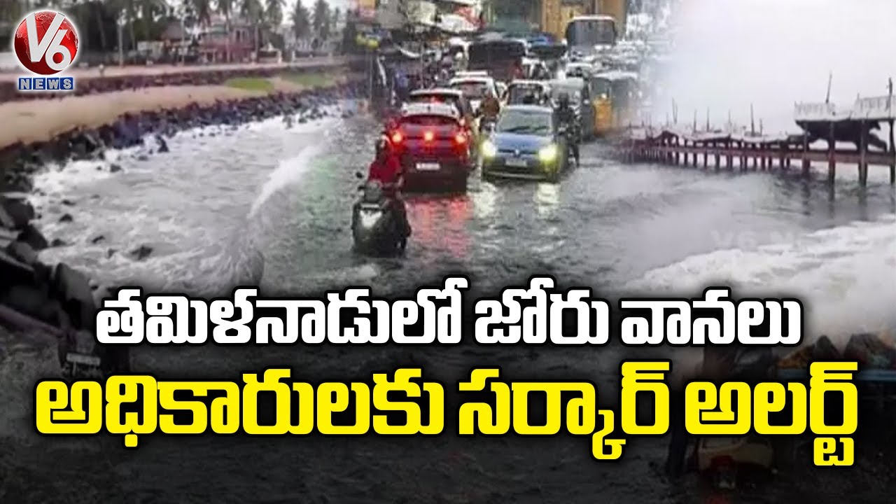 Tamilnadu Govt Alerts Officials Over Heavy Rain Due To Montha Cyclone ...